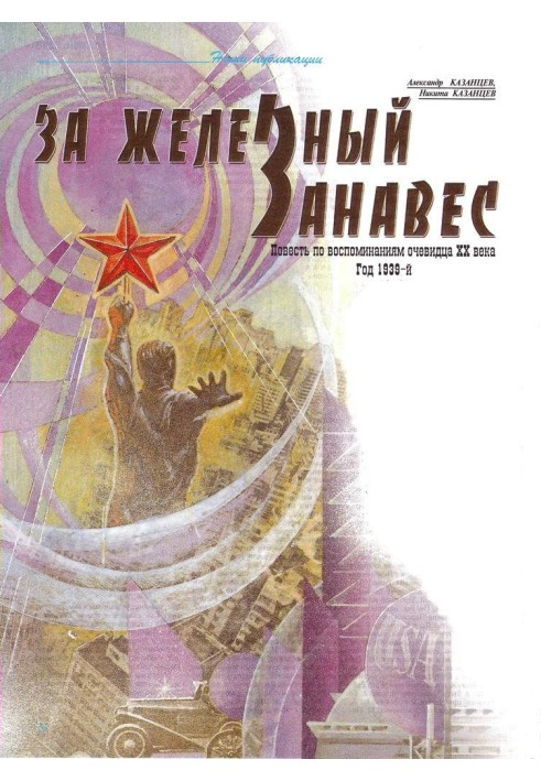 Book Behind the Iron Curtain