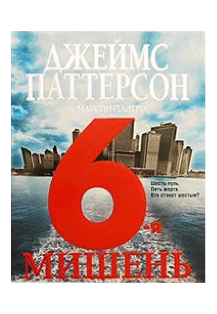 Book 6th target