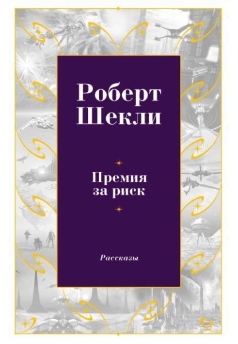 Book Risk premium