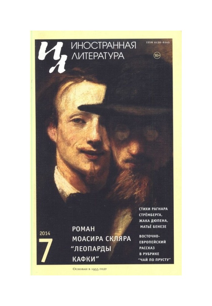 Книга Освобожденный Иерусалим. Новый перевод