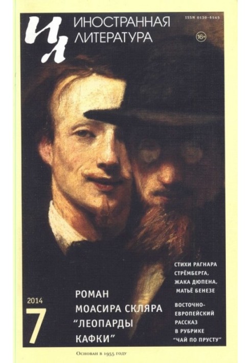 Книга Освобожденный Иерусалим. Новый перевод