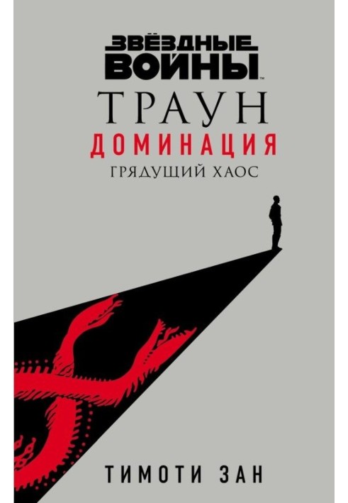 Book The Coming Chaos