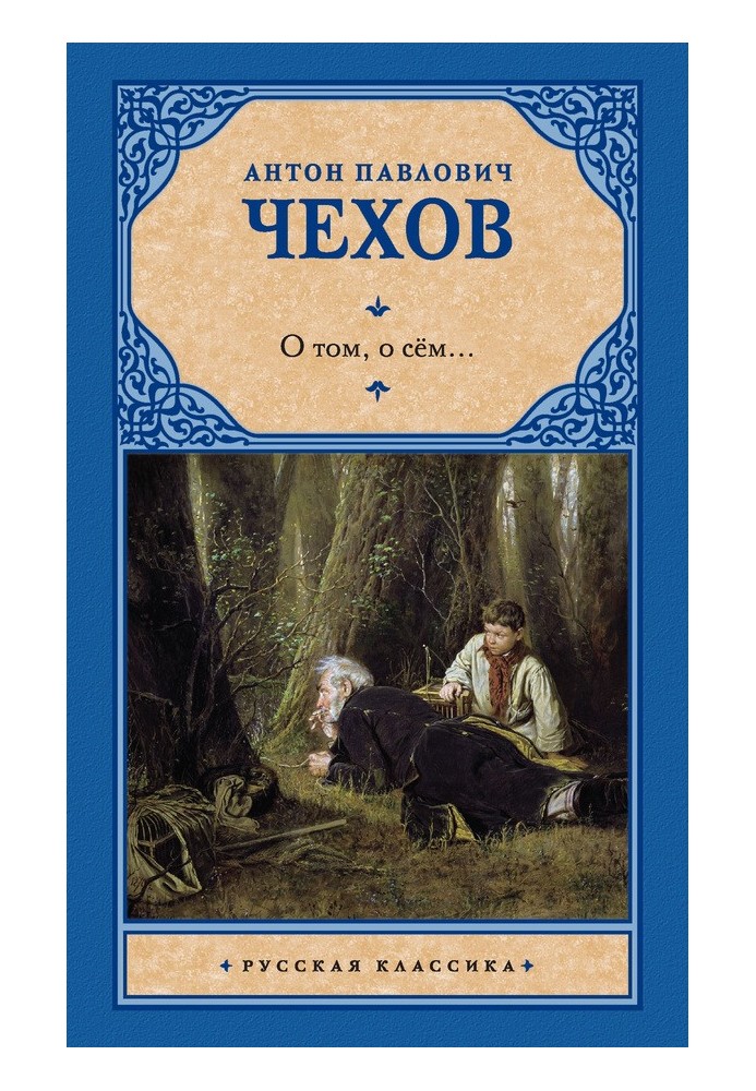 Book About this, about that...