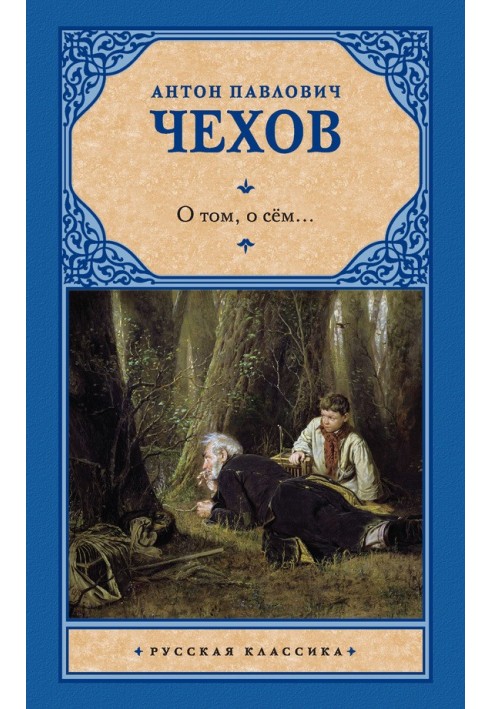 Book About this, about that...