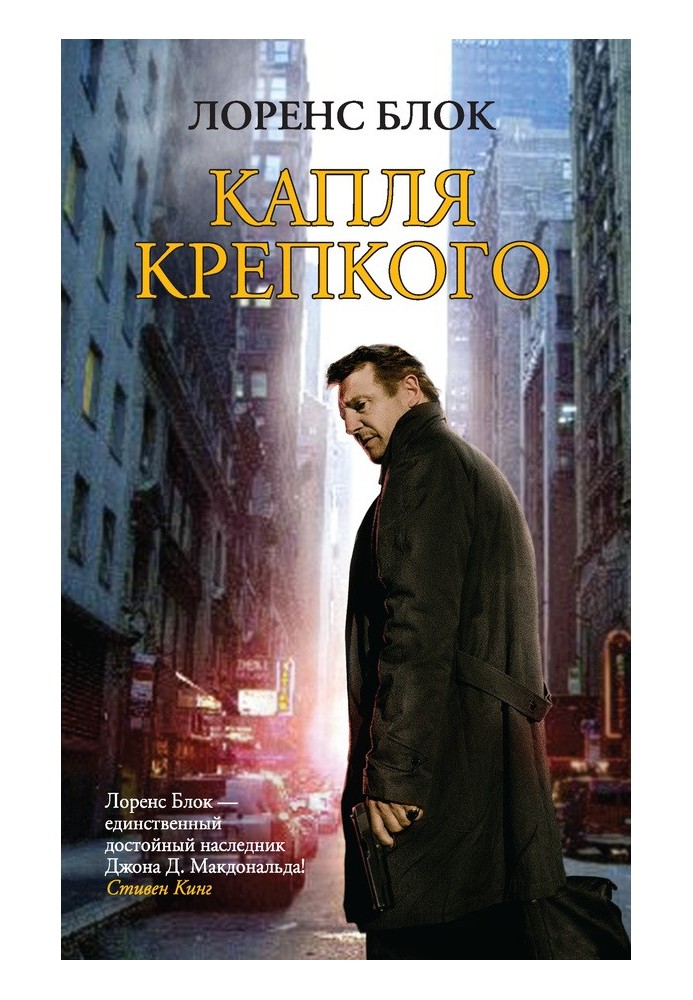 Книга Крапля міцного