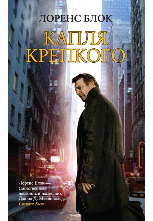 Книга Крапля міцного