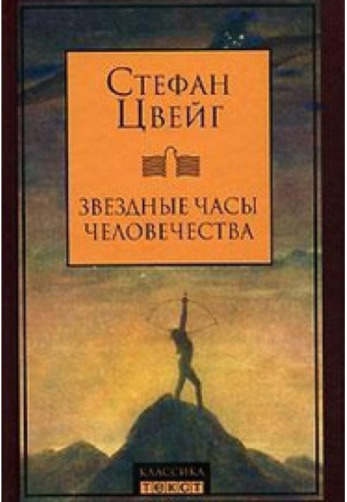 Book Sealed carriage