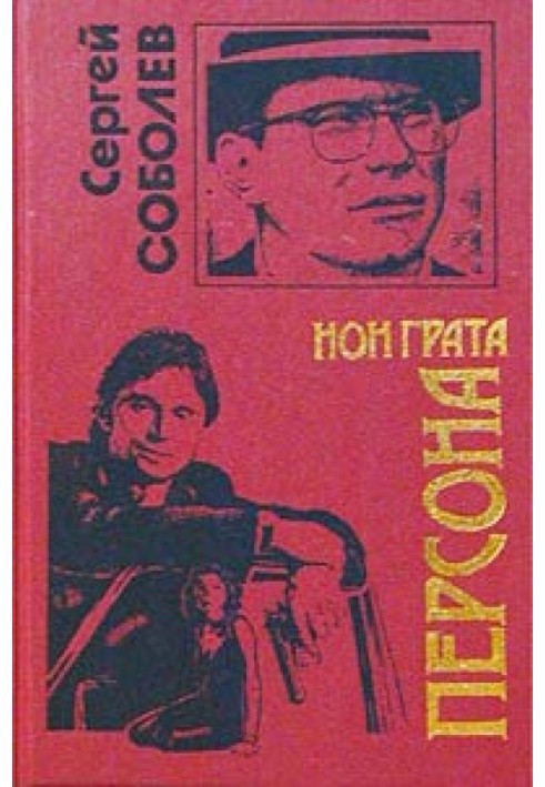Book Persona non grata