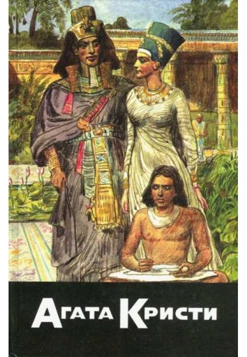 Book Akhenaten. Web. Return to be hanged. Verdict. Unexpected guest. Return to murder. Rule of three
