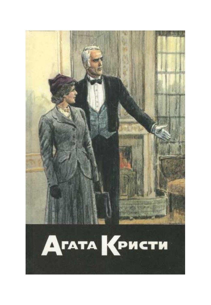 Книга Тайна лорда Листердейла. Подвиги Геракла. Сборник рассказов