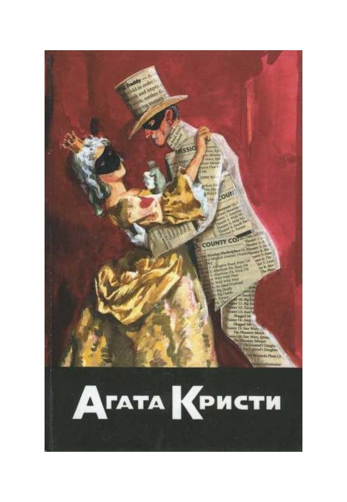 Book Poirot knows the killer. Poirot investigates. Poirot rushes to the rescue. Accomplices