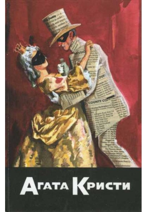 Book Poirot knows the killer. Poirot investigates. Poirot rushes to the rescue. Accomplices