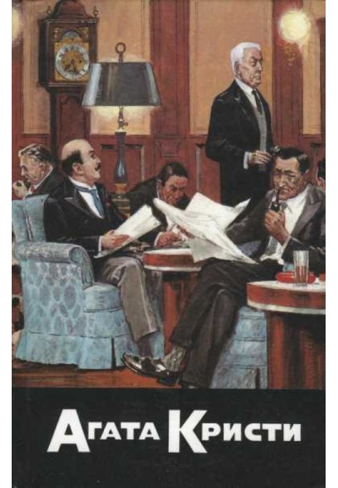 Book To the shore of luck. Crooked little house. A murder has been declared. Three blind mice