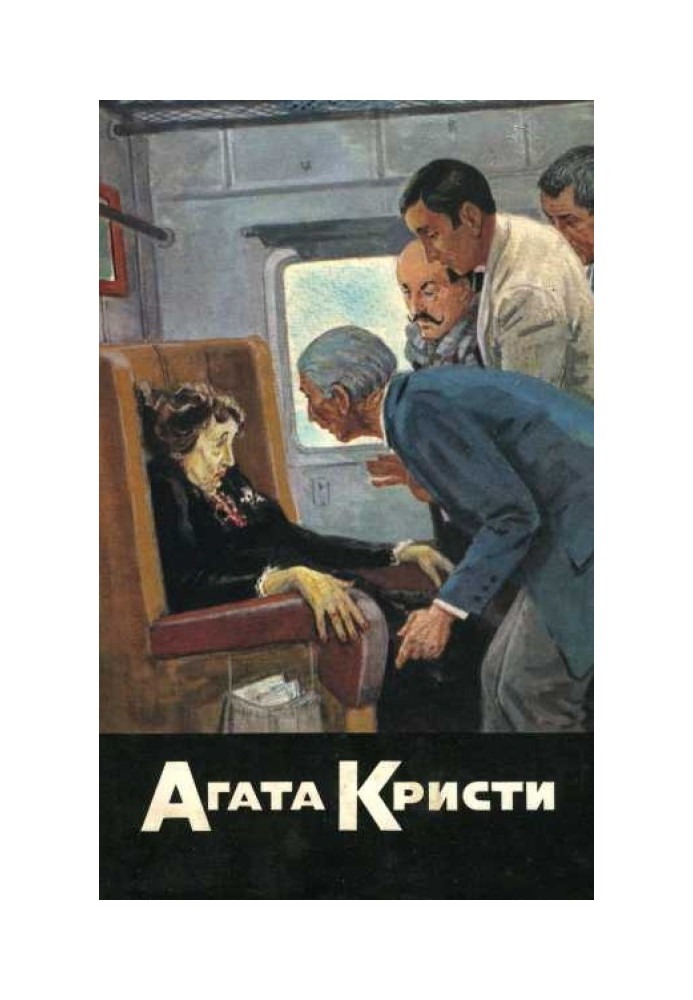 Book Death in the clouds. Murders in alphabetical order. Murder in Mesopotamia. Incredible theft. Rhodes Triangle