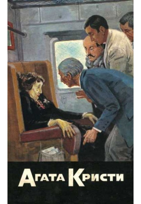 Book Death in the clouds. Murders in alphabetical order. Murder in Mesopotamia. Incredible theft. Rhodes Triangle