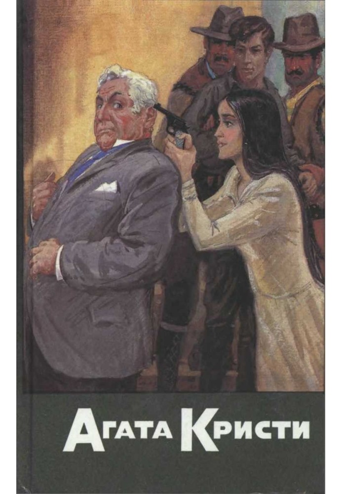 Book A man in a brown suit. The Mystery of Chimneys Castle. Murder of Roger Ackroyd