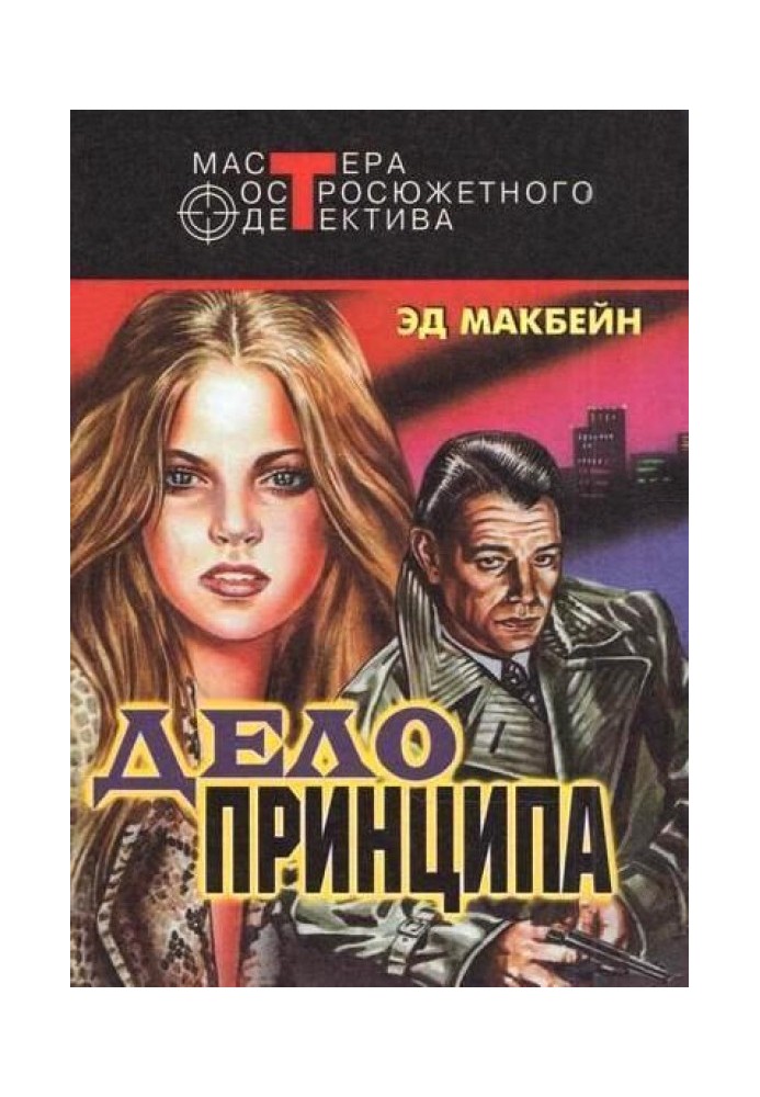 Book Pointed heel