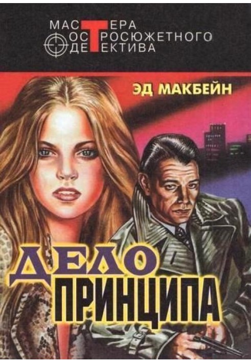 Book Pointed heel