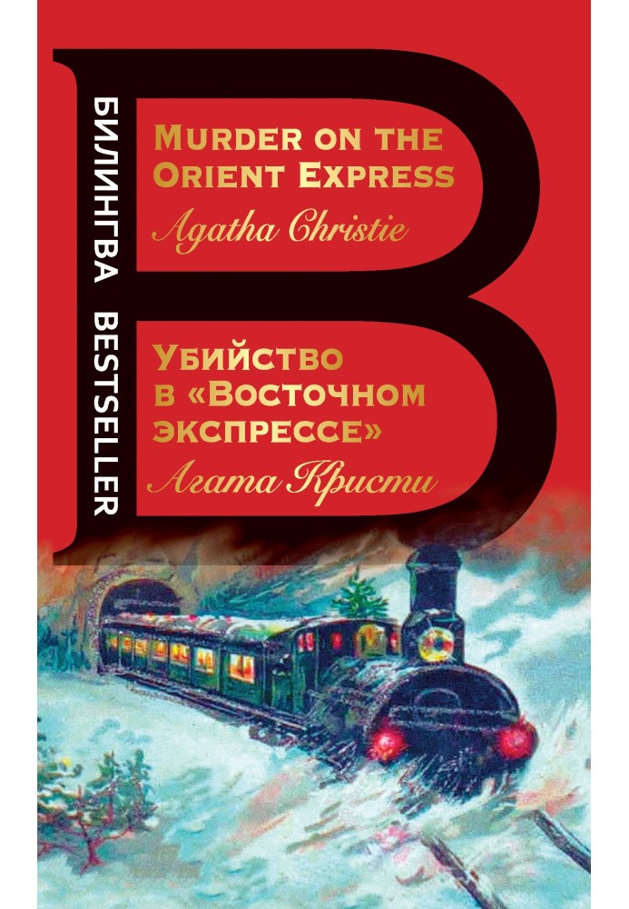 Book Murder on the Orient Express