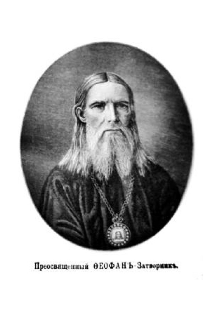 Книга Православное учение об антихристе и элистинская ересь