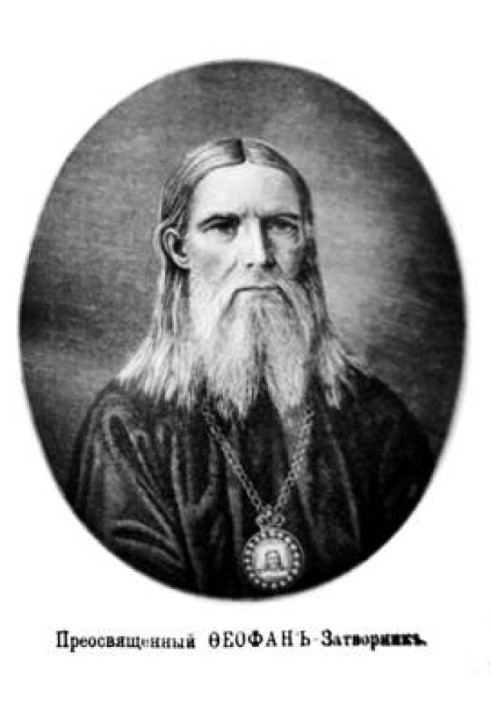 Книга Православное учение об антихристе и элистинская ересь