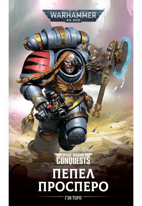 Book Ashes of Prospero