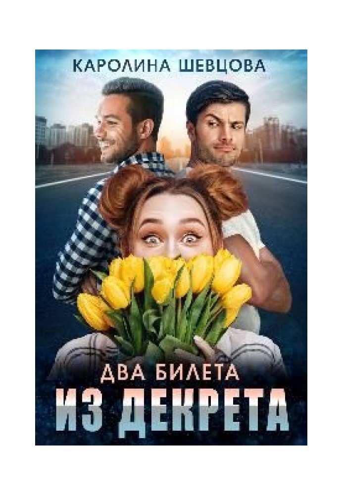 Book Two tickets from maternity leave