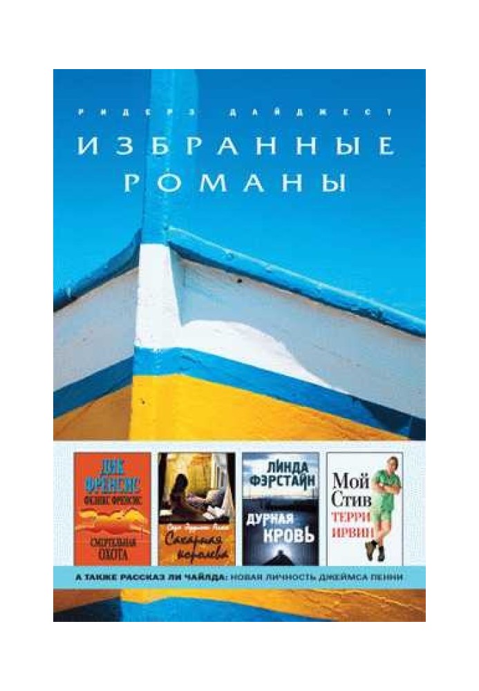 Книга Новая личность Джеймса Пенни