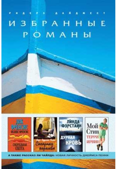 Книга Новая личность Джеймса Пенни