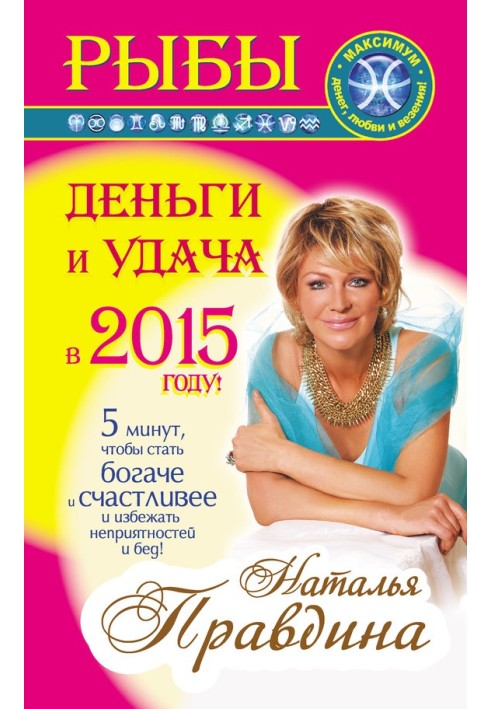 Book Fish. Money and luck in 2015!