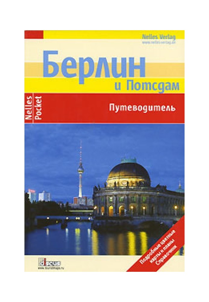 Book Berlin. Guide