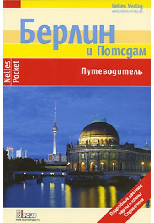 Book Berlin. Guide