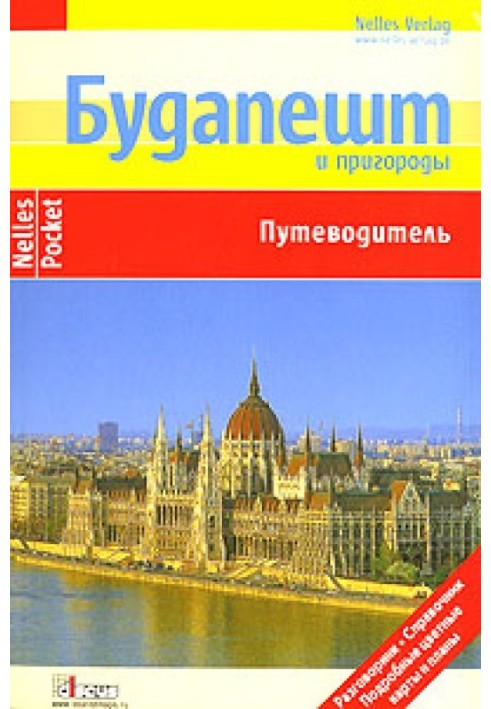 Book Budapest and suburbs. Guide