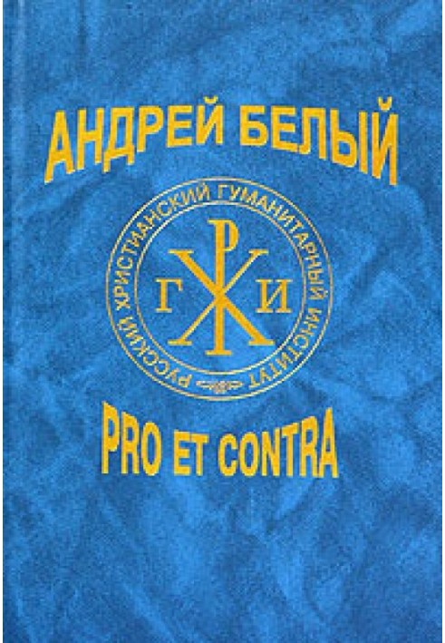 Book Andrey Bely: Pro et contra