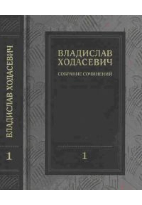 Book Collected works in 4 volumes. T.1