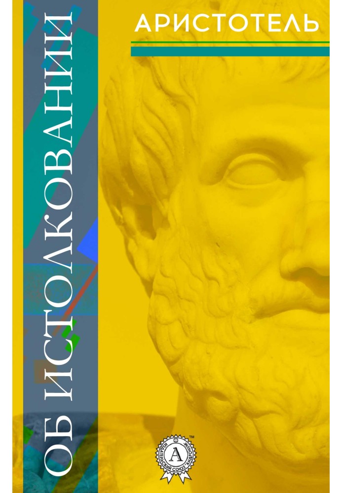 Book About interpretation