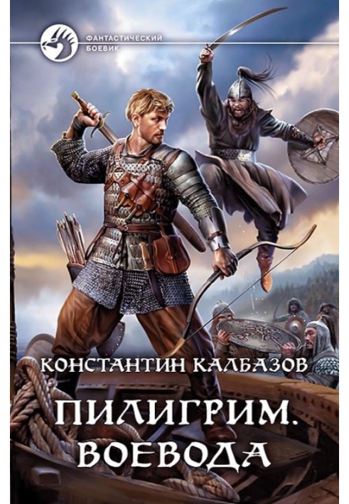 Book Voivode