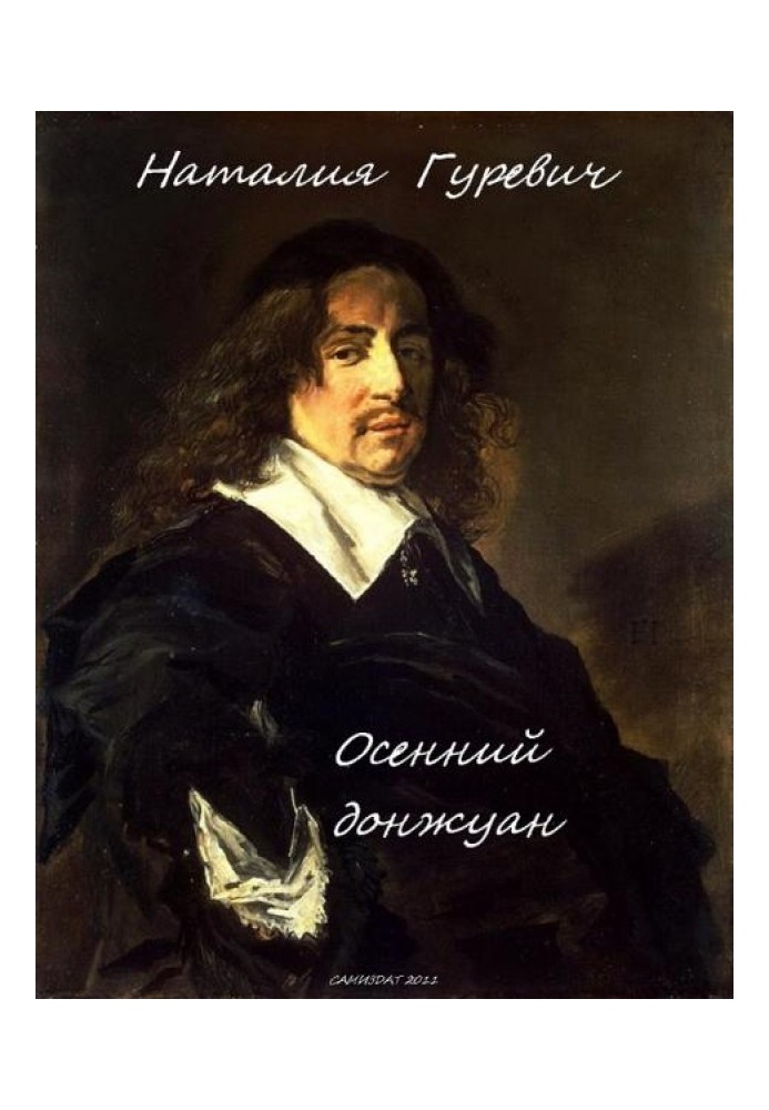 Book Autumn Don Juan