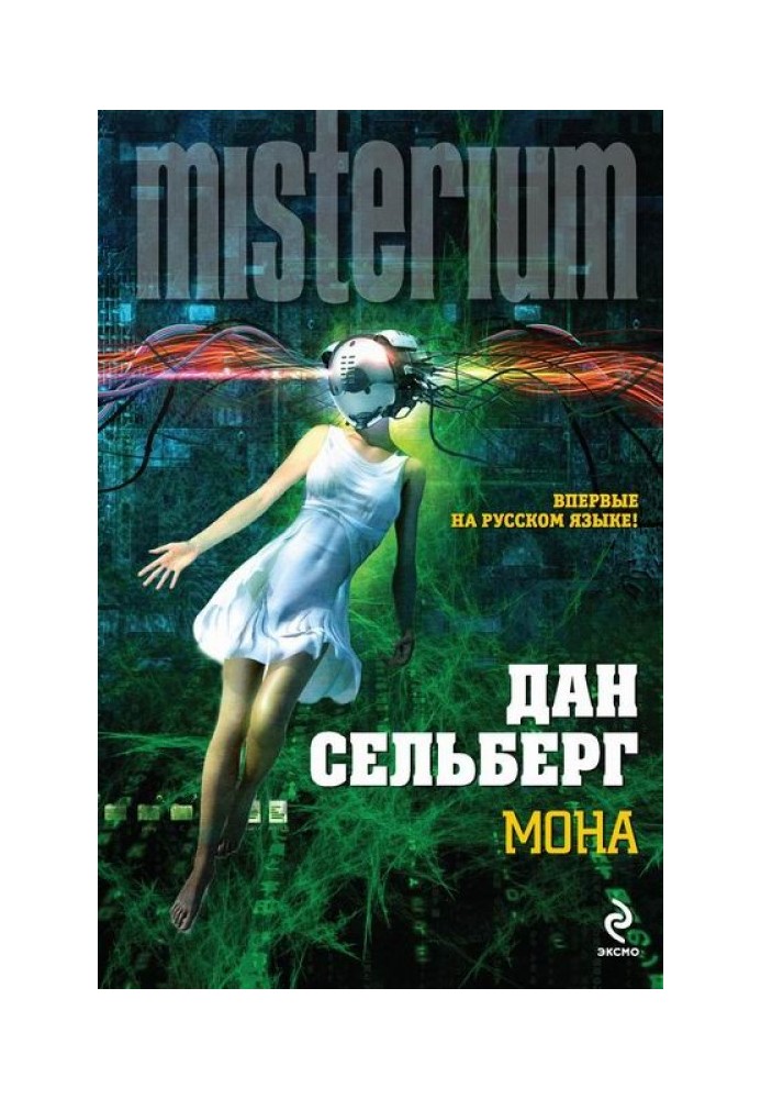 Book Mona