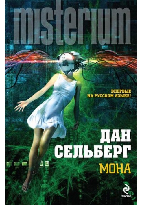 Book Mona