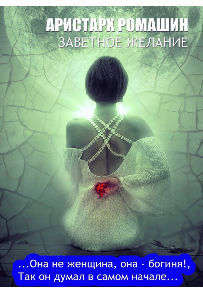Book Heart's desire