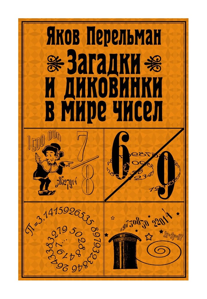 Book Riddles and wonders in the world of numbers