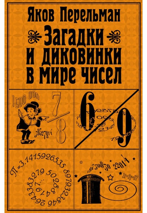 Book Riddles and wonders in the world of numbers
