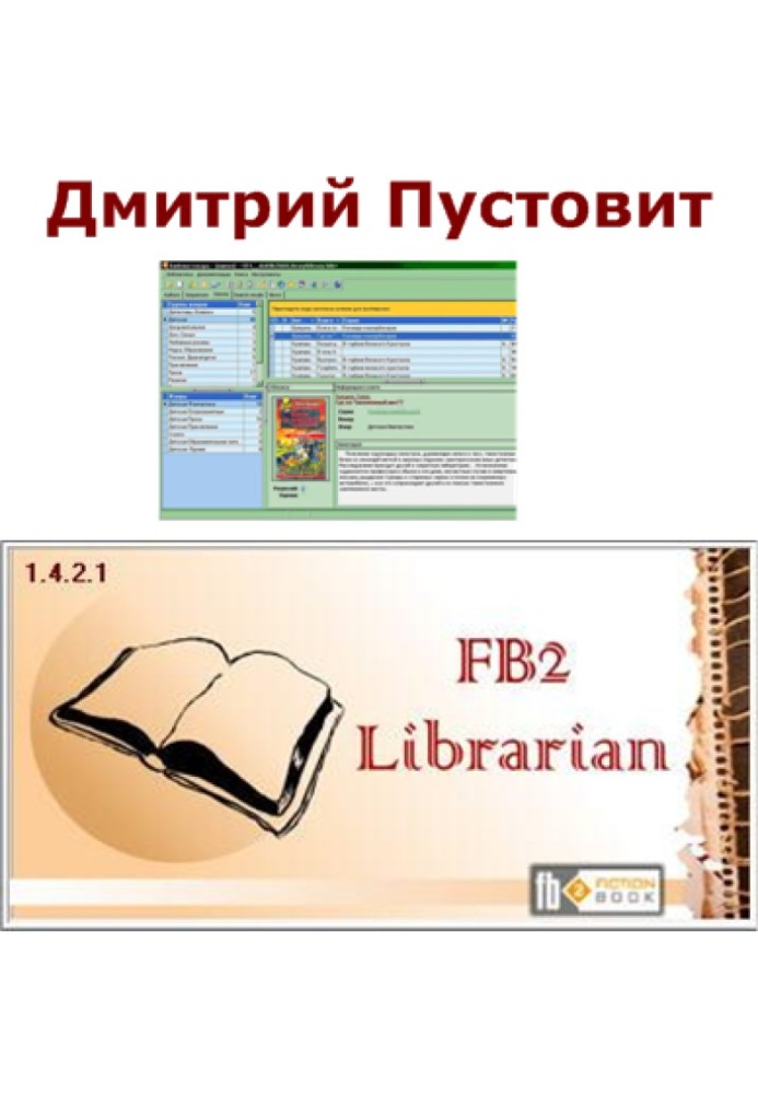 Book FB2-Librarian