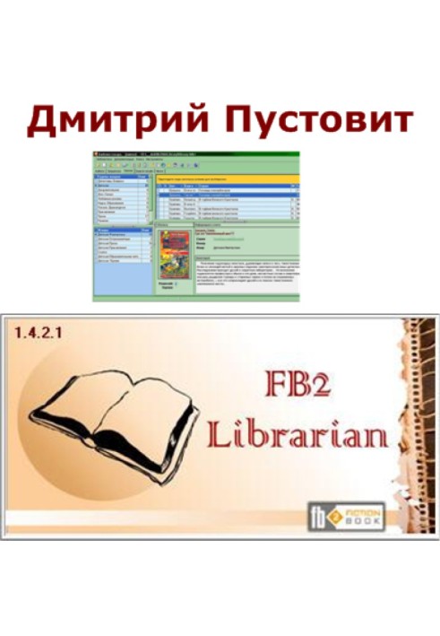 Book FB2-Librarian
