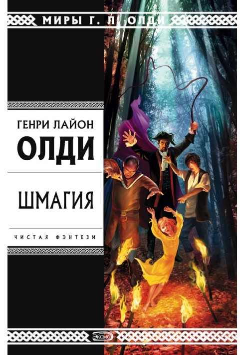 Book Shmagia