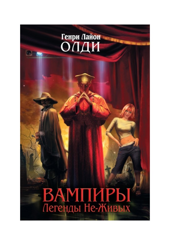 Book Cinema to the grave and...