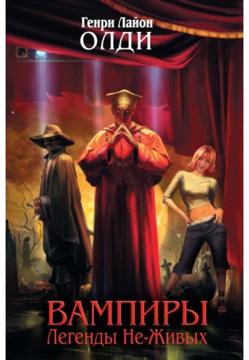 Book Cinema to the grave and...