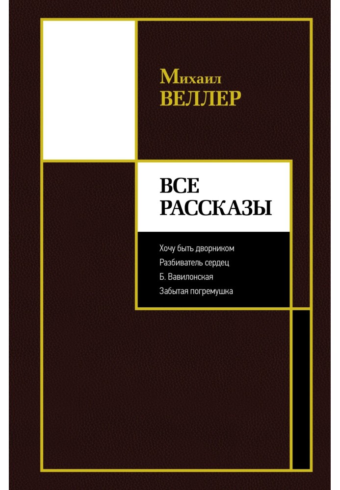 Book All stories