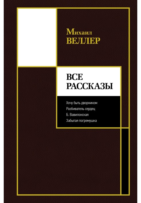 Book All stories